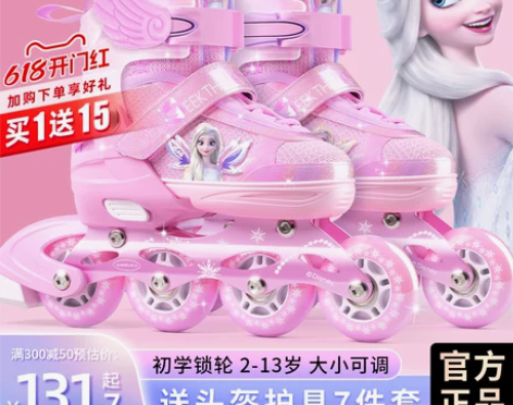 迪士尼旱冰鞋轮滑鞋 儿童溜冰鞋女童全套装正...