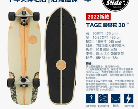 西班牙slide陆地冲浪板 全新未拆 买来...