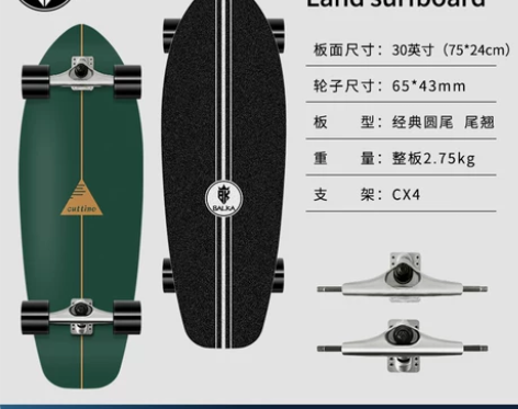 balka陆地冲浪板滑板S7初学者路冲板冲...