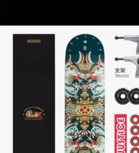 敦煌系列滑板，王一博同款，双翘，仅用过两回...