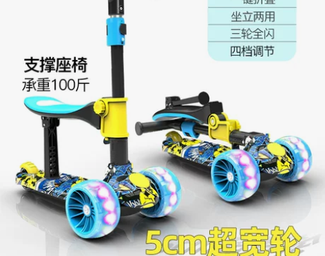 【西安长安自提】滑板车儿童2岁6三合一宝宝...