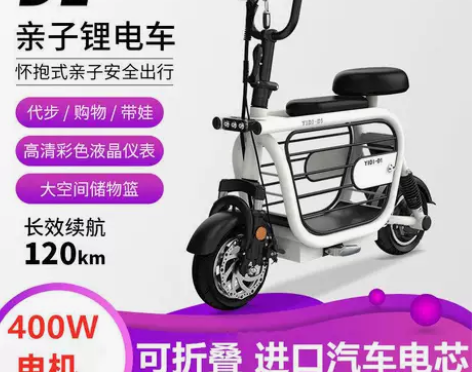 电动车 亲子双座成人男女带娃电瓶车锂电老人