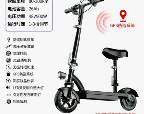 成人电动滑板车坐椅折叠两轮上班代步车便携迷...