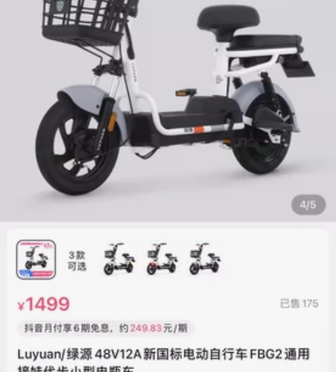 1400出全新绿源电动车，买了应急使用，结...