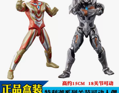 正品万代黑暗永恒闪耀特利迦奥特曼关节可动人...