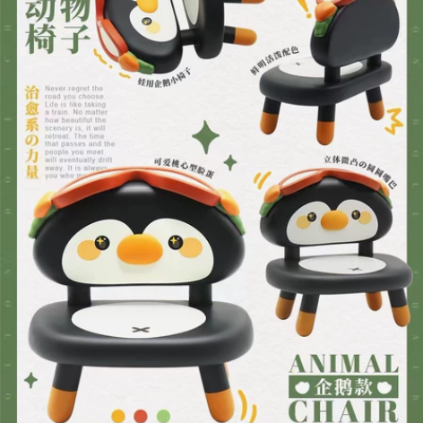 娃岛联萌 棉花娃娃动物小板凳  企鹅款  ...