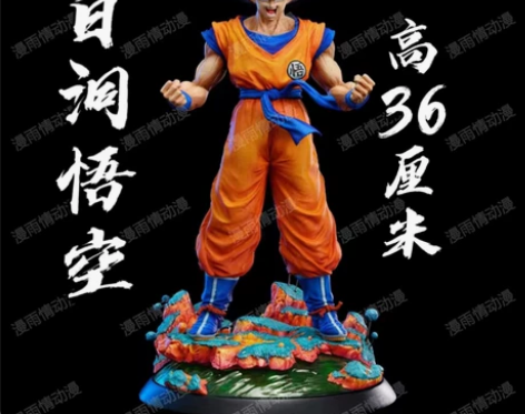 七龙珠 白洞孙悟空 那美克星 弗利萨四形态...