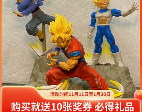 七龙珠动漫APF赛亚人战斗孙悟空特兰克斯贝...