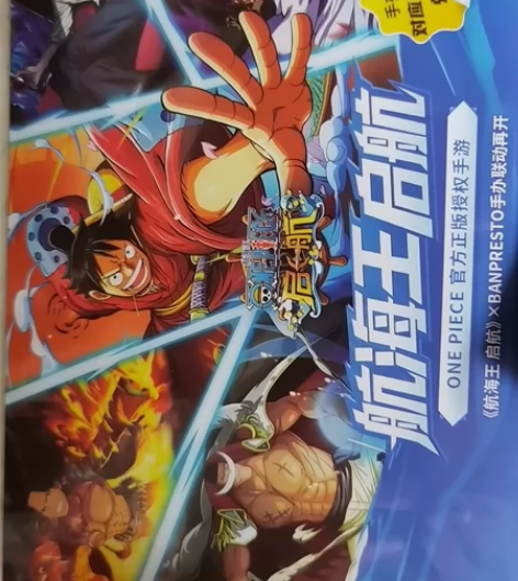 ［出］航海王启航 sss火拳·艾斯CDKE...