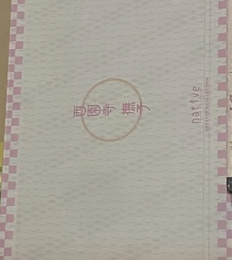 native 西园寺抚子 剑道少女 手办 ...