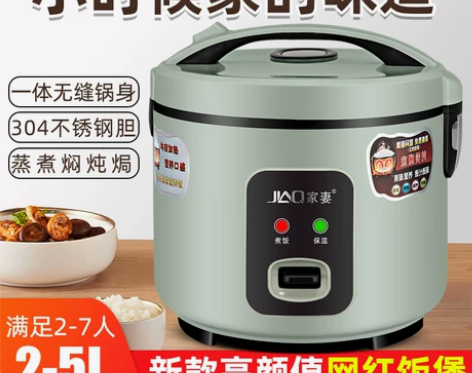 低糖米汤分离电饭煲正品小型3人4L5升家用...