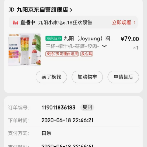 九阳(Joyoung)三杯-榨汁机-研磨-...