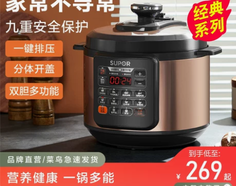 【狂欢价】苏泊尔电压力锅家用智能5L双胆电...