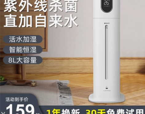 落地式加湿器大雾量容量家用静音卧室孕妇婴儿...