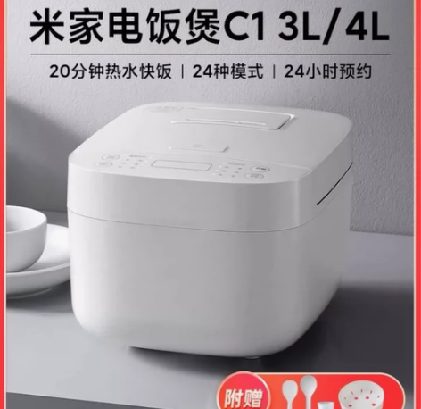 全新无拆箱小米电饭煲3L家用大容量智能电饭...