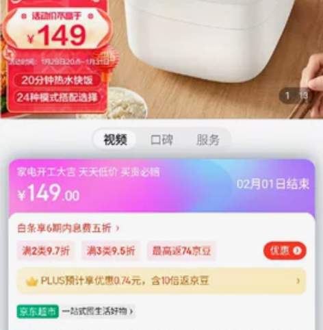 小米电饭煲。米家智能电饭煲C1，3L 积分...