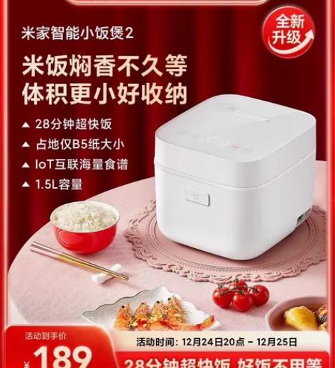 全新小米米家2迷你电饭煲，家用多功能小型智...