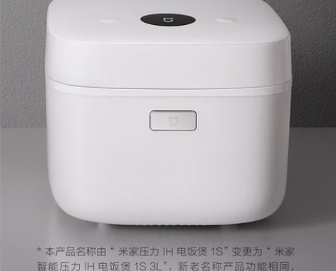 小米 米家压力IH电饭煲1S。 3L ...