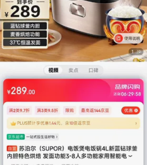 全新 苏泊尔（SUPOR）电饭煲电饭锅4L...