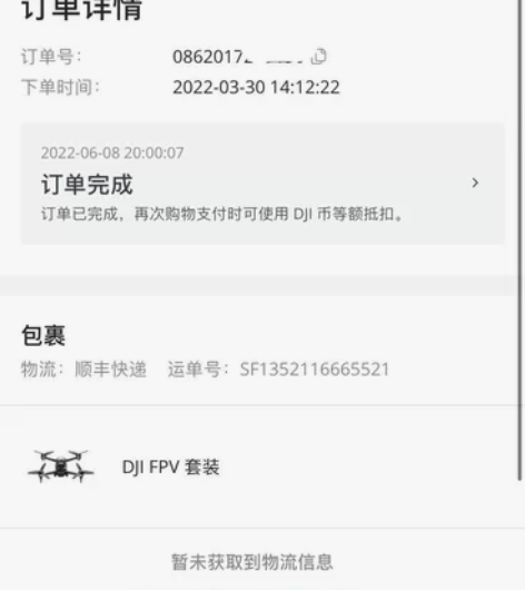 DJI FPV，大疆fpv单电套装，外加体...
