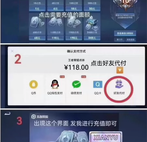 94折出号内200Q币QB代付 下单备注：...