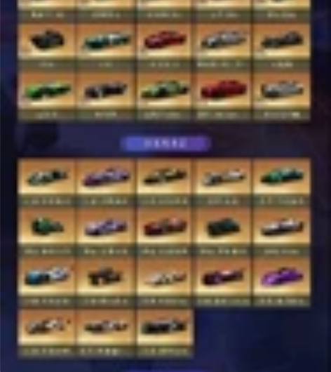 王牌竞速账号全车处理，网易官服，号内物品如...