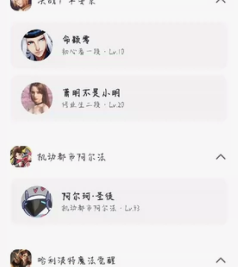 网易邮箱账号，绑定了王牌竞速，决战平安京，...