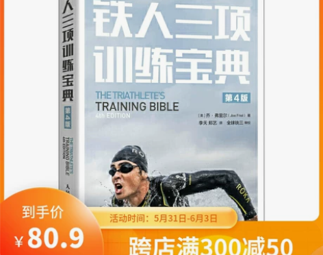 正版书籍自我训练制订训练计划综合手册