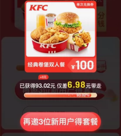 需要百度极速版新用户助力  一分钟完事 完...