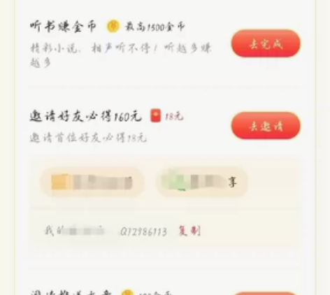 【收今日头条极速版新人】 只要新人（只要安...