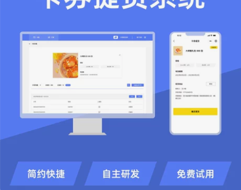 卡券提货系统礼品卡兑换小程序蟹卡粽子海鲜茶...