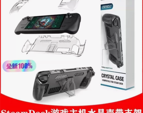 全新Steam Deck游戏主机硅胶套St...