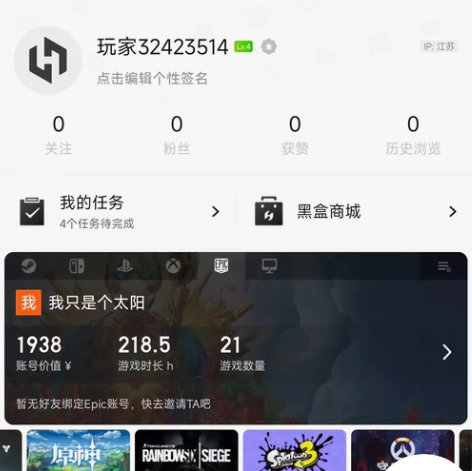 epic账号亏本卖 感兴趣的话点“我想要”...