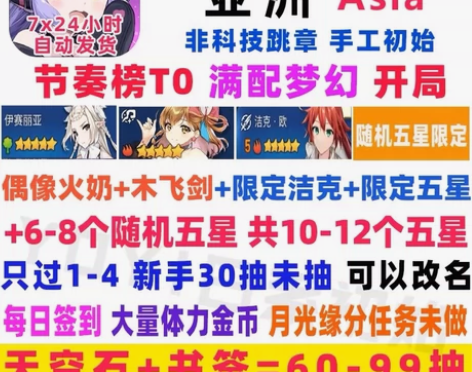 Epic7 第七史诗 seven 5星光暗...