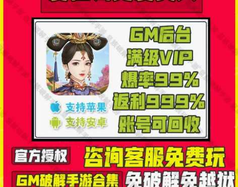 新款 爱江山更爱美人 vip金币无敌ol版...