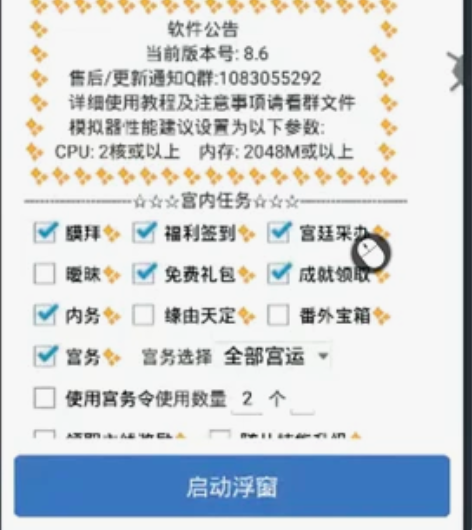 爱江山更爱美人/我在大清玩暖暖/后宫秘史/...