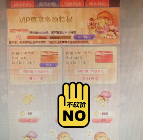 ios【爱江山更爱美人】V12V11V6两...