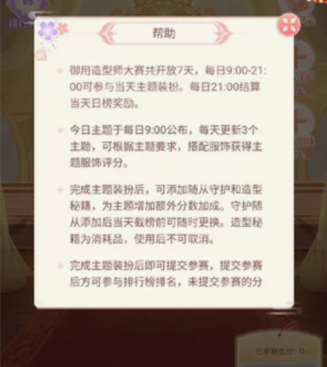 陈婉君御用造型师高分穿搭,自动穿衣脚本,多...