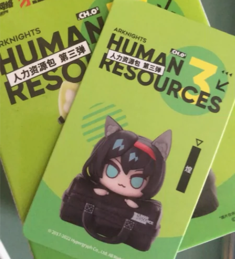 【明日方舟/出】煌盒蛋人力资源包第三弹 线...