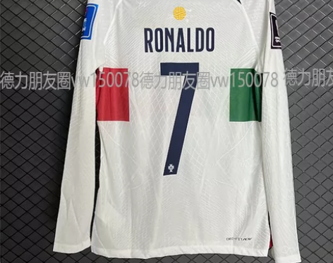 新款世界葡萄牙球衣7号C罗菲利克斯球迷版