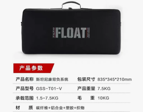TILTA铁头FLOAT斯坦尼康背负系统D...