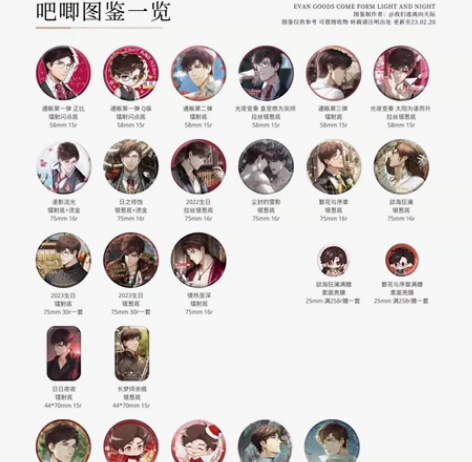 【长期收】陆沉官谷光与夜之恋evan66 ...