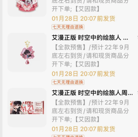 时空中的绘旅人 海螺肉 hlr 艾因谷子 ...