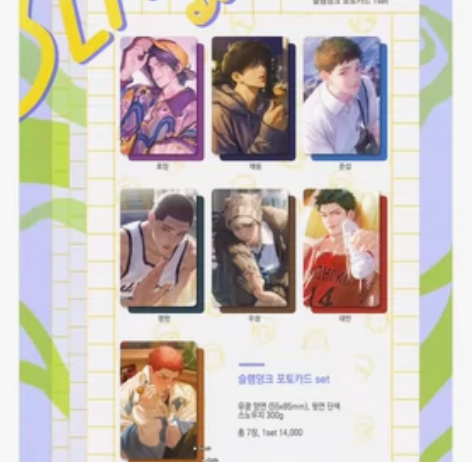 收图里灌篮高手韩国同人 一套收可以高点 但...