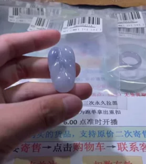 （在途）存一下直播视频 有证书，天然翡翠A...