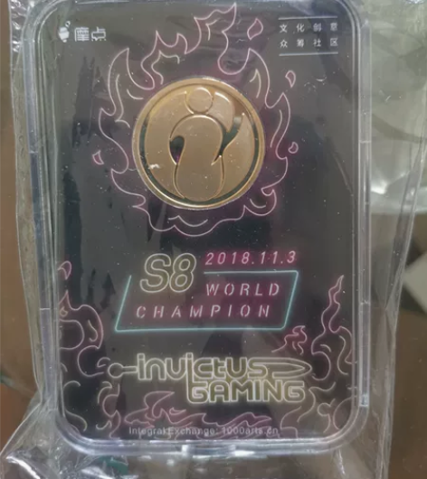 IG S8夺冠纪念铜币，银行活动奖品 非偏...