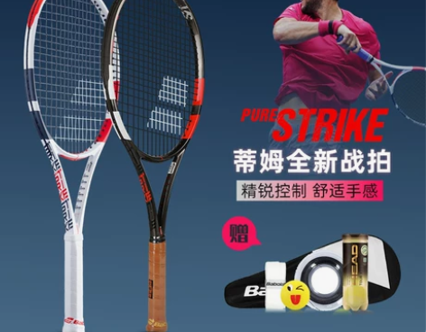 Babolat百宝力蒂姆美网夺冠网球拍PS...