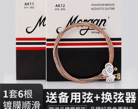 吉他弦 木吉他摩根琴弦弦一套民谣琴弦镀膜磷...