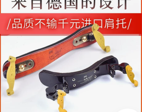 承载式弹力小提琴肩托小提琴肩垫大弯度垫肩4...