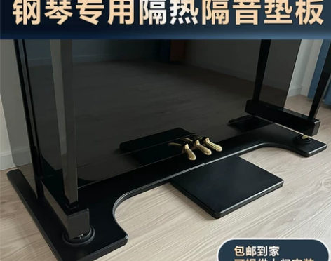 新款立式钢琴通用ZATO佐藤地垫隔音地暖隔...